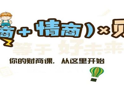 简易版《三富人生》亲子财商沙盘游戏记录表