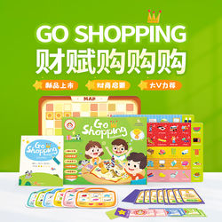 《财赋购购购》幼儿财商启蒙桌游